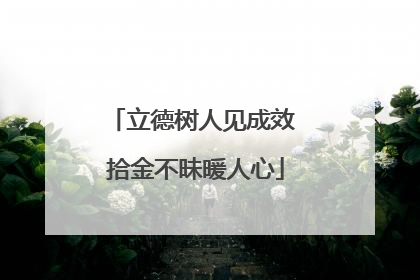 立德树人见成效 拾金不昧暖人心